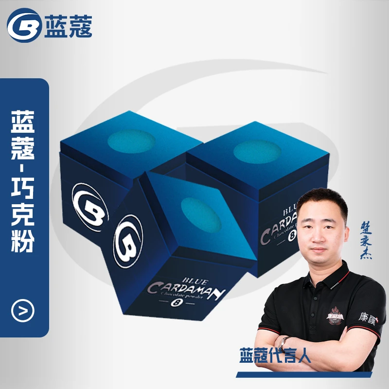 康溪盛世蓝蔻巧克粉