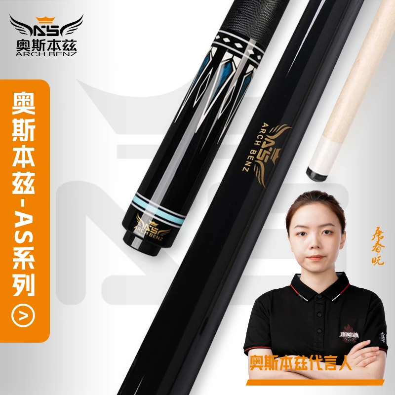 奥斯本兹as系列台球杆经典大头杆