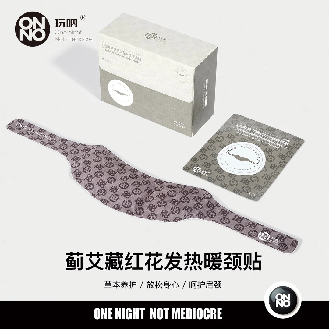 草本【藏红花暖颈贴】热敷肩颈ONNO玩呐蓟艾自发热颈椎颈部围脖蒸汽