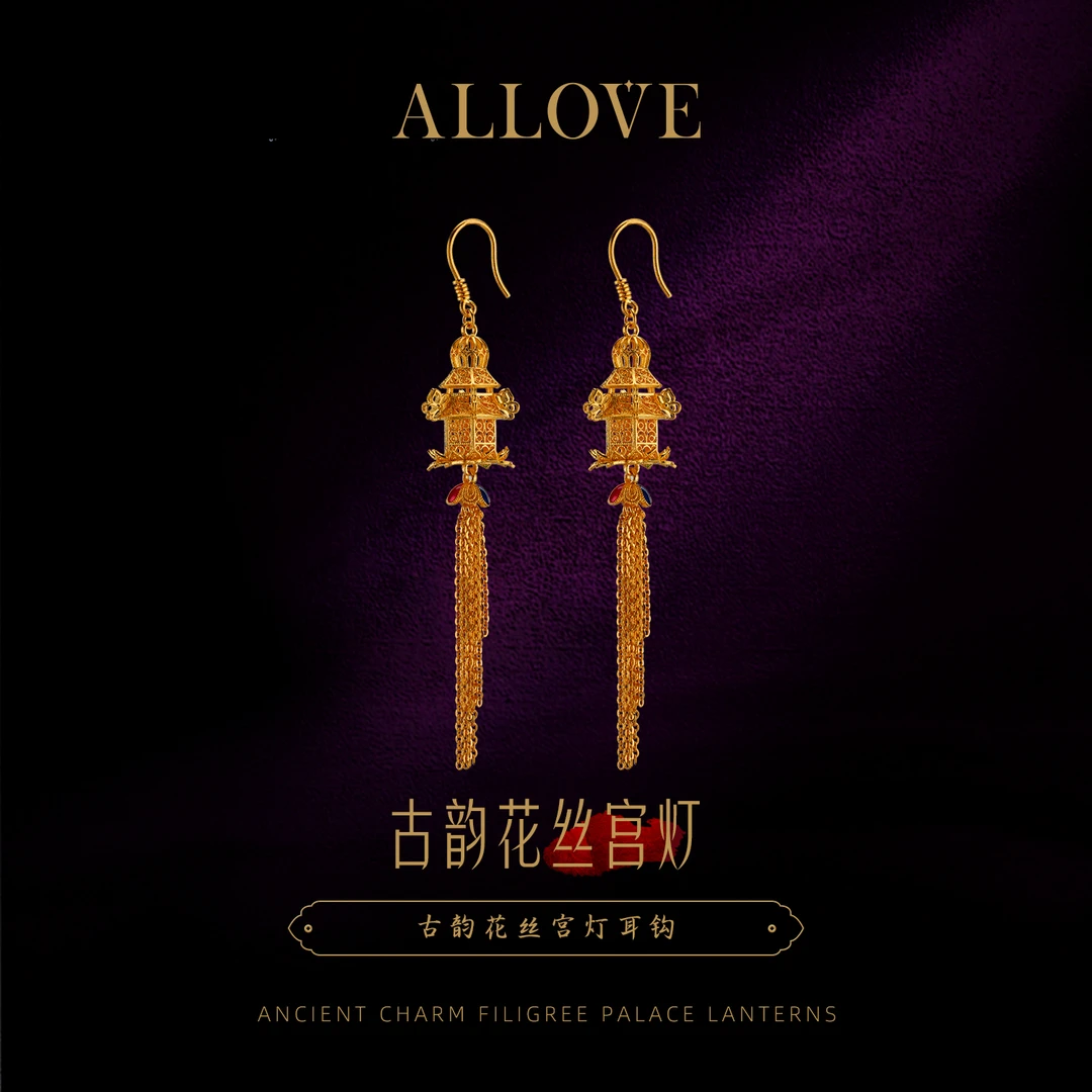 ALLOVE/欧奈芙古法黄金古韵花丝宫灯耳饰 中式高档传承圣诞礼物