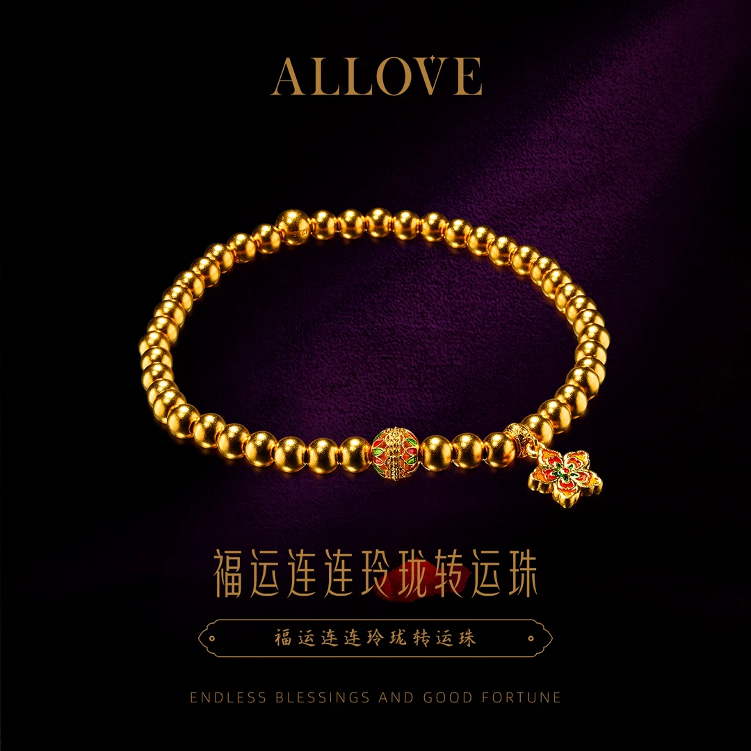 ALLOVE/欧奈芙古法黄金福运连连朵花纹  送礼神器金手链YLZ00014