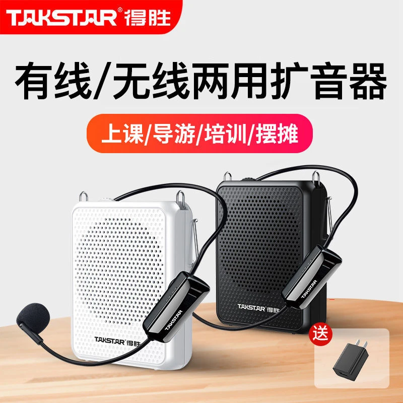 得胜E300mini无线小蜜蜂扩音器教师专用蓝牙户外导游讲解员音箱