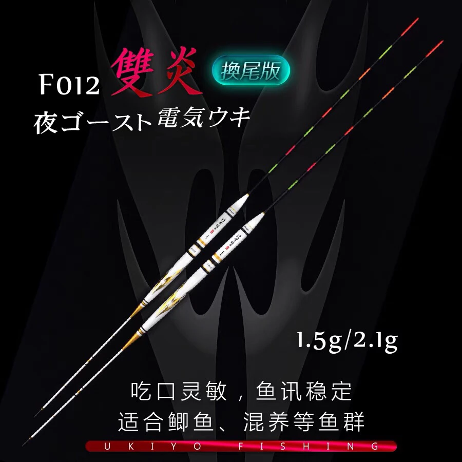 浮世绘F系列换尾版夜光漂