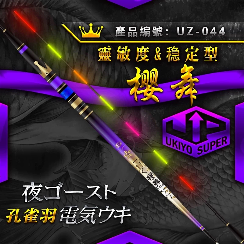 浮世绘【非换尾版】电子漂