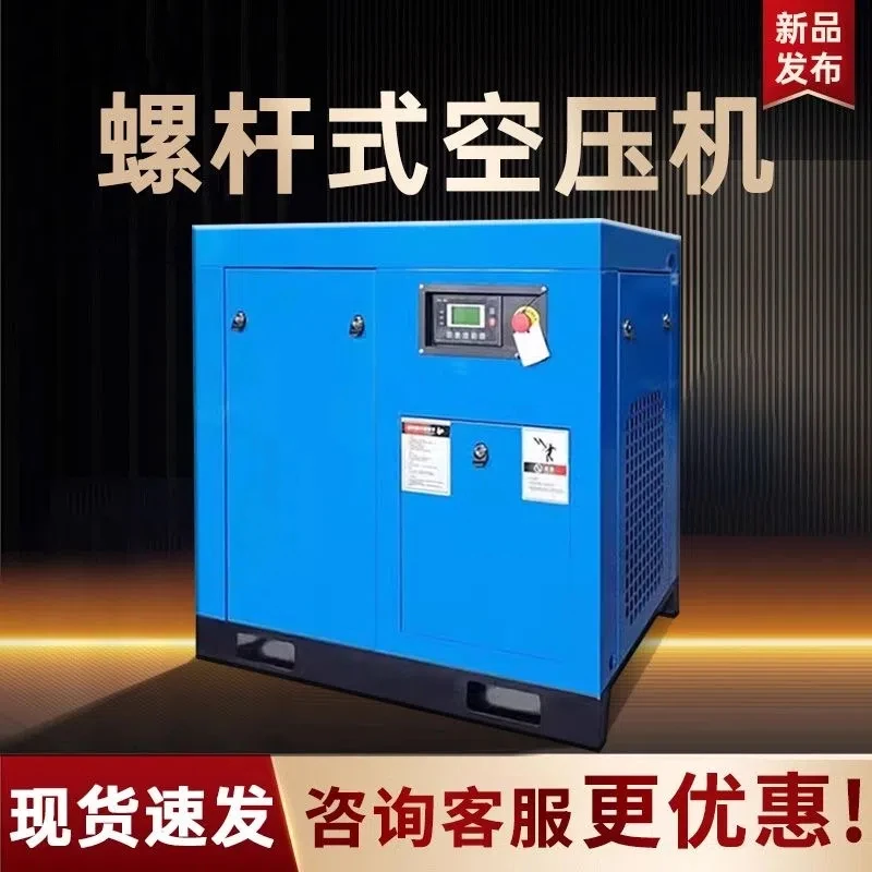 【重磅推荐】螺杆式空压机永磁变频静音厂家7.5千瓦、22KW空压机