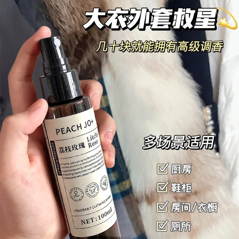 衣物香氛喷雾外套烟味免洗去味清新持久留香除异味清洗护理淡香水