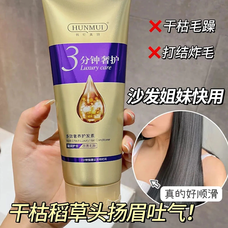 9.9到手2支三分钟滋润护发素沙发多肽氨基酸多效修护深水泡弹发膜
