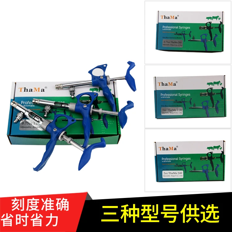 ThaMa鸡鸭鸽用0.1-1-2毫升疫苗可调连续注射器兽用插管式注射器