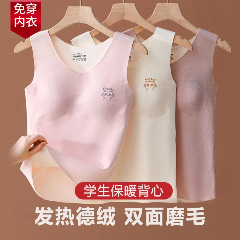 【二阶段】桑蚕丝双面德绒保暖背心秋冬发育期少女打底内穿无痕背心