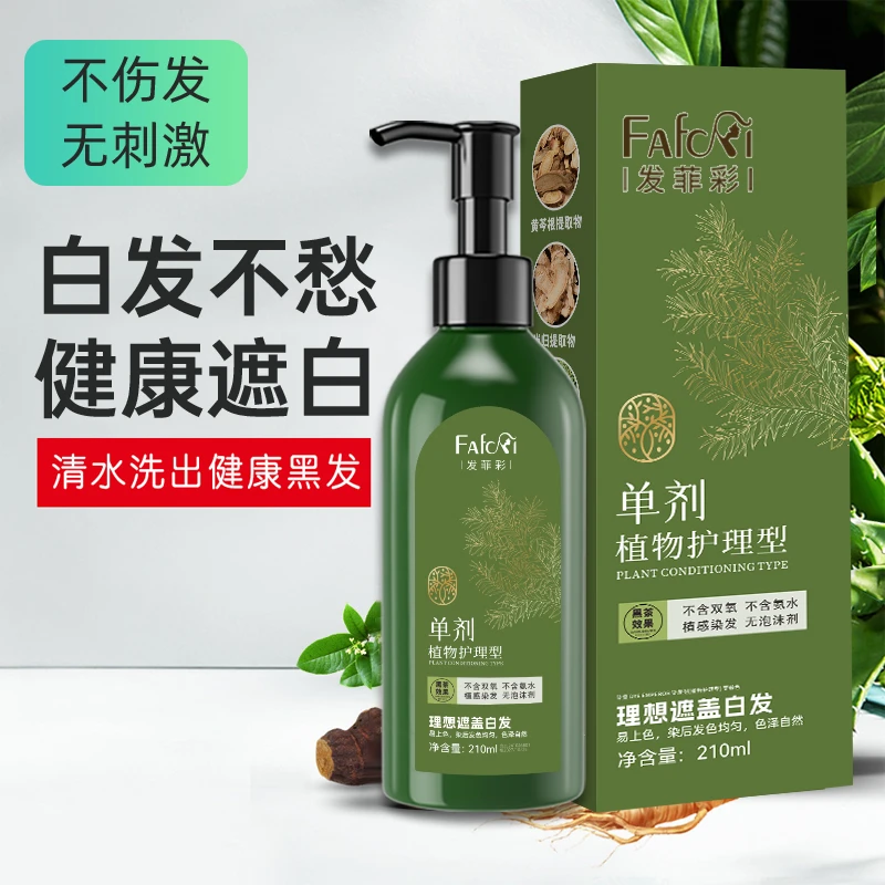 【绿瓶到手两瓶】单剂植物调理染发剂上色不伤发滋养美发店ZL01