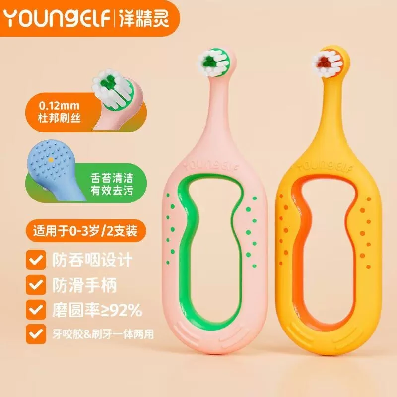 洋精灵儿童牙刷软毛0-1-2-3-6到12岁专用婴幼儿宝宝训练乳牙母婴