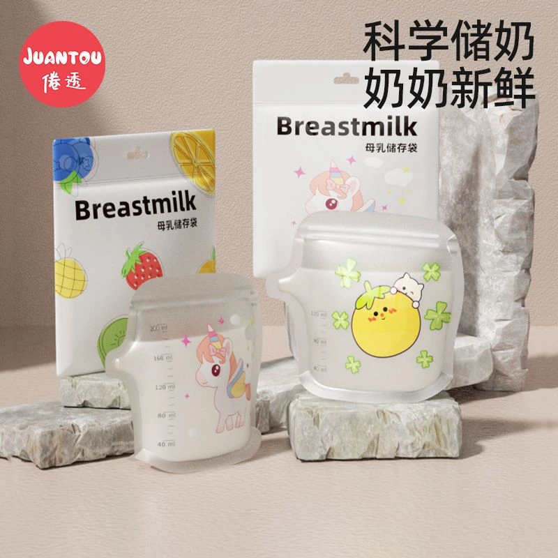 储奶袋一次性母乳保鲜袋120ml小容量存奶袋便携壶嘴型200ml密封袋