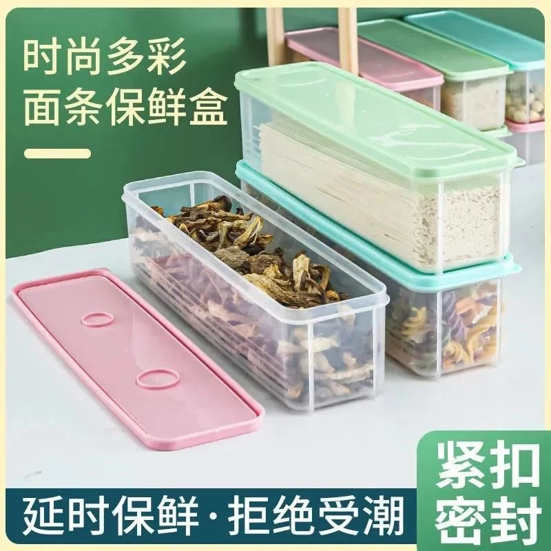 面条保鲜盒厨房杂粮挂面密封盒冰箱沥水保鲜盒子冷冻收纳盒储物盒