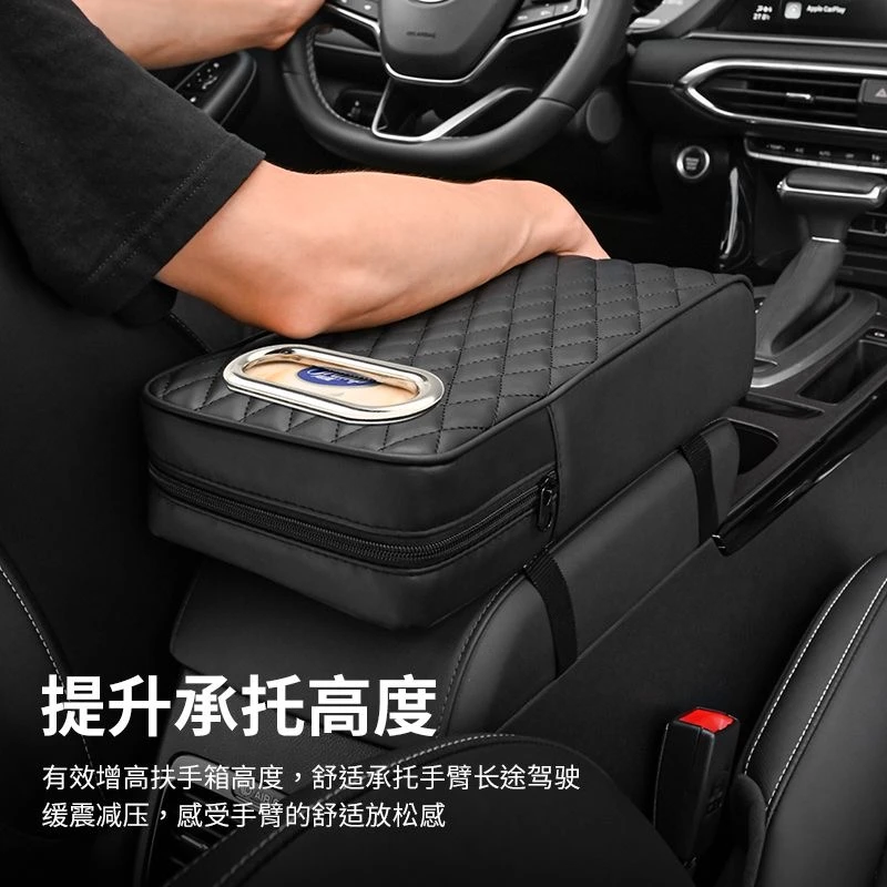 【高端汽车专属】通用型中央手肘垫汽车扶手箱增高垫车载收纳袋