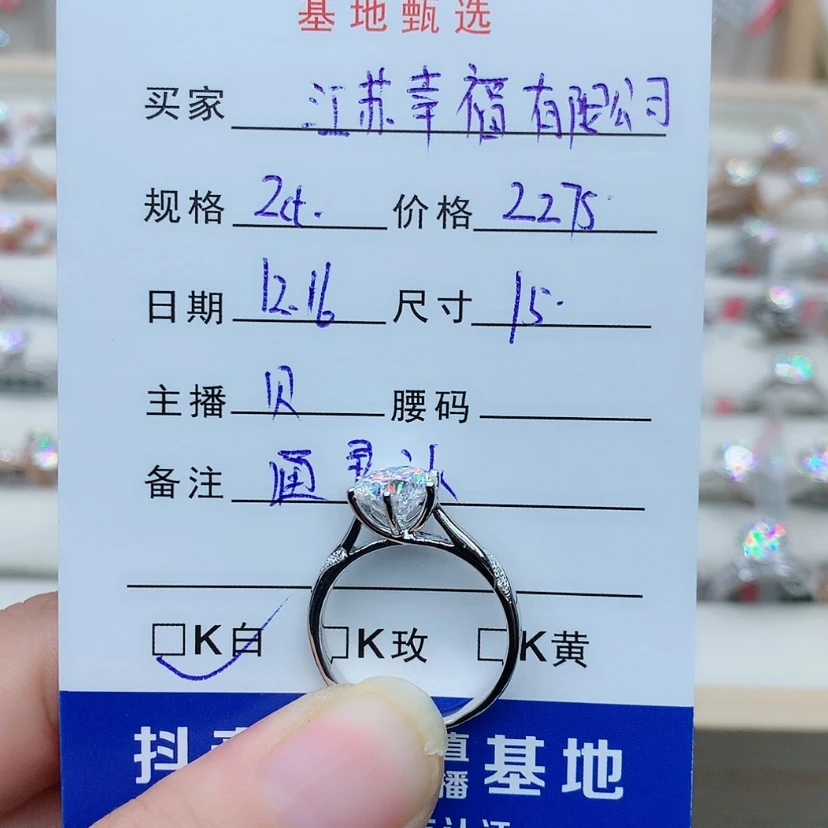 【闪购商品】合成碳硅石戒指/指环18K金镶嵌江****司