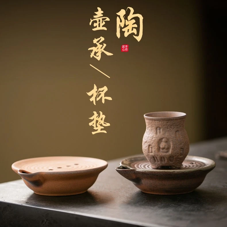 储水小壶承复古创意家用功夫茶具简约茶道日式干泡台蓄水粗陶杯垫