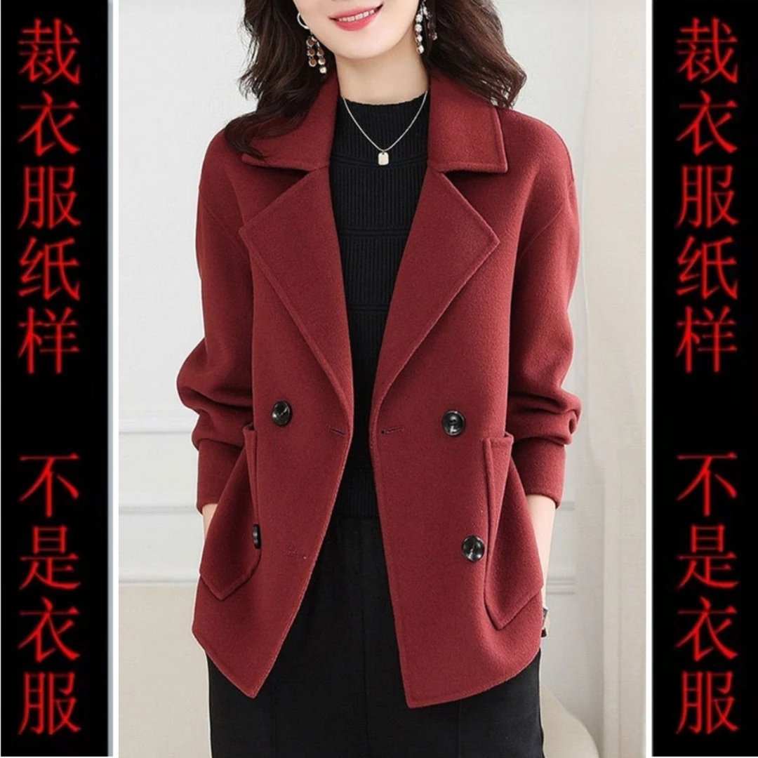 裁剪纸样短款翻驳领落肩袖双面呢