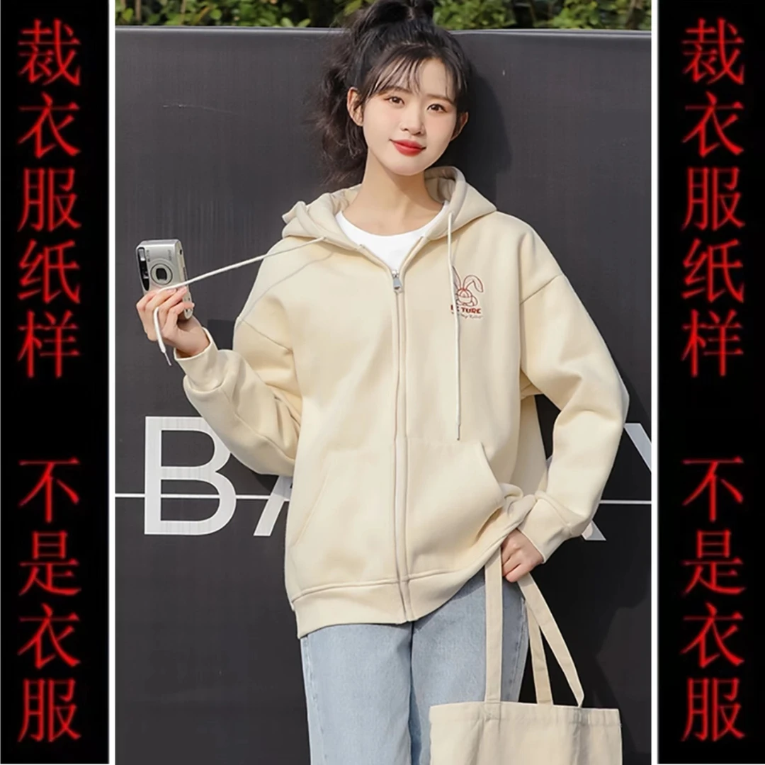 裁剪纸样女开衫帽款卫衣