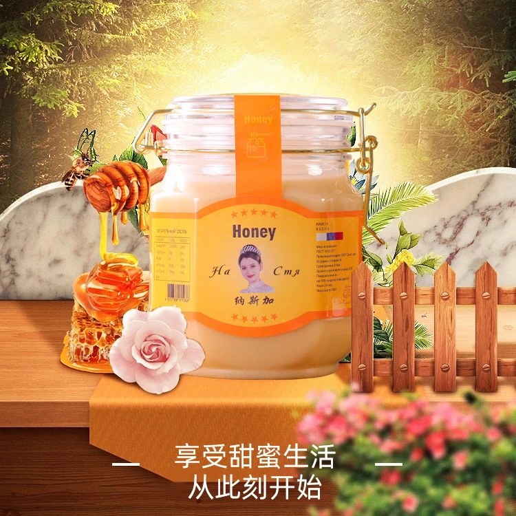 纳斯加俄罗斯进口椴树蜂蜜500g/1000g/瓶营养纯正