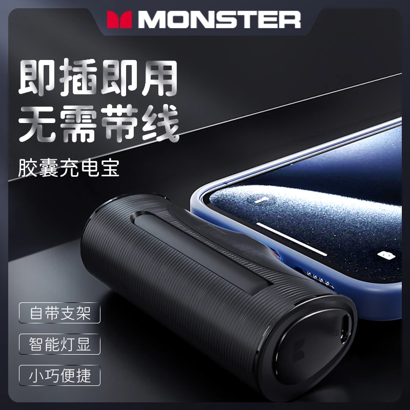 魔声迷你应急胶囊充电宝小巧便携口袋适用于苹果华为移动电源