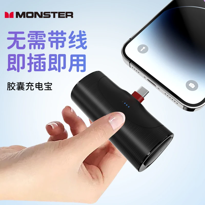 魔声迷你应急胶囊充电宝小巧便携口袋适用于苹果华为移动电源