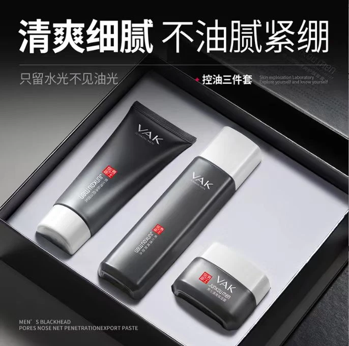 （拉萨发货）vak男士清爽控油三件套