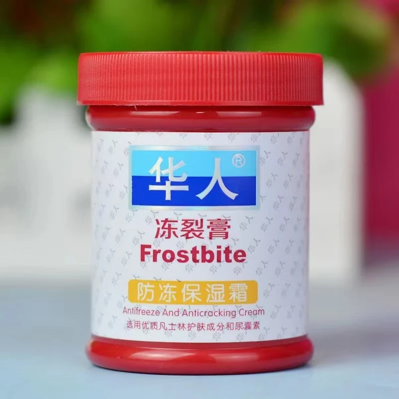 （拉萨发货）华人冻裂膏华人护手霜通用滋润防冻