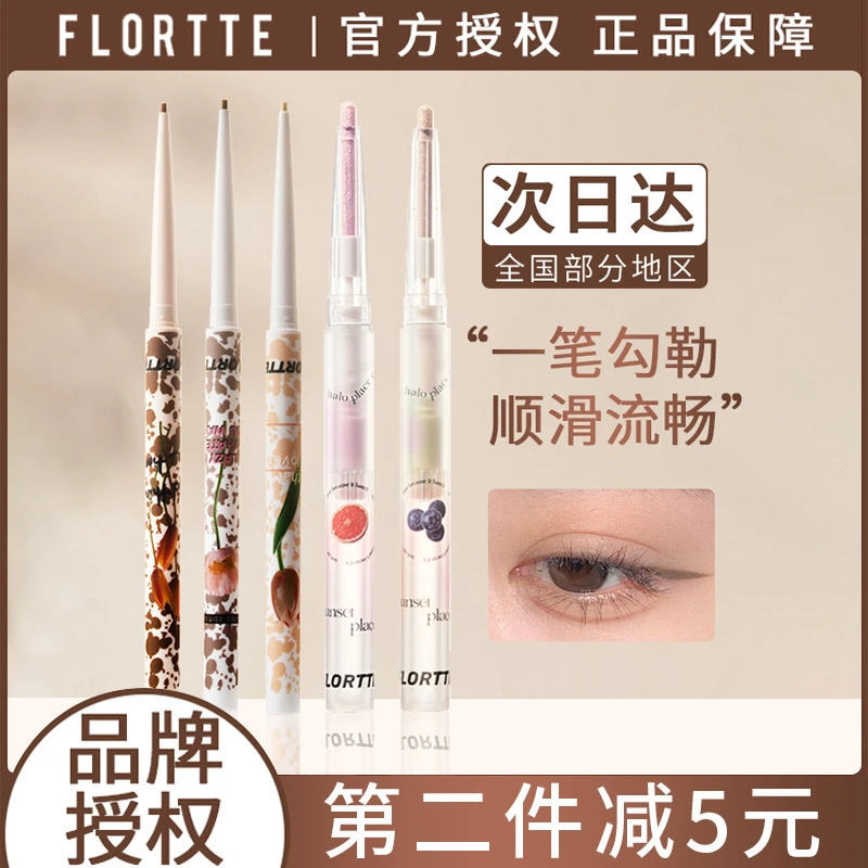 好好用的卧蚕笔04极细眼线液笔下至勾勒阴影胶笔ins