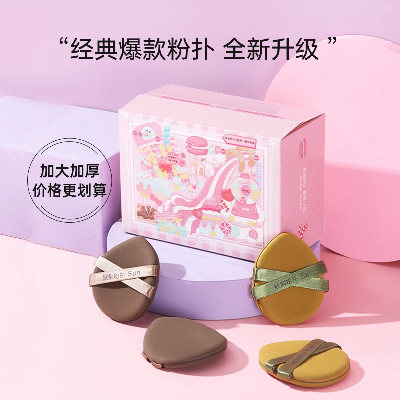 妖制周末戳戳乐粉扑加大加厚气垫粉扑粉底液专用干湿两用化妆海绵