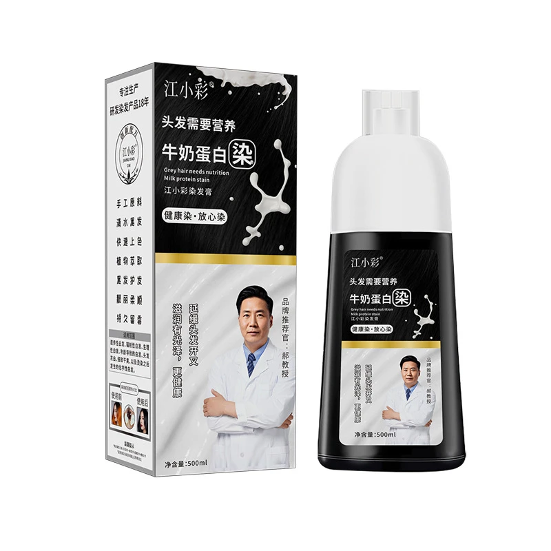 《到手2瓶+10包发膜》江小彩牛奶蛋白染发剂染膏自己在家染植物温和