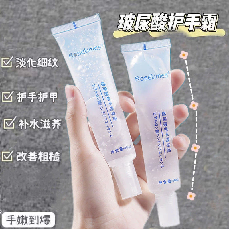 【2元/支】玻尿酸护手霜滋润保湿补水女秋冬季护手精华液改善防粗糙