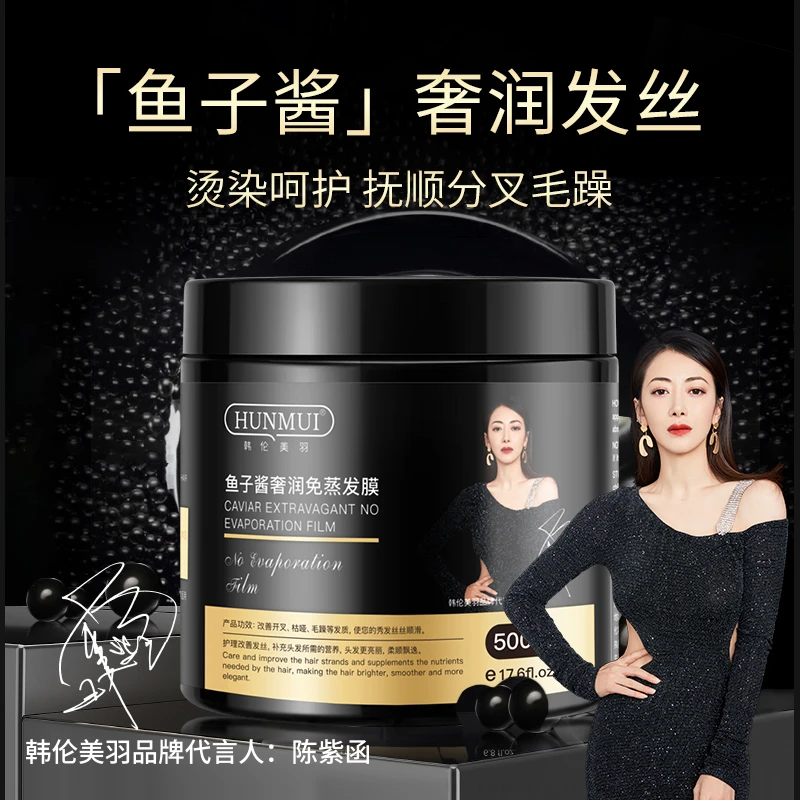 【2瓶】深海鱼子酱免蒸发膜 护秀发素精华改善烫染毛躁顺滑柔顺倒膜