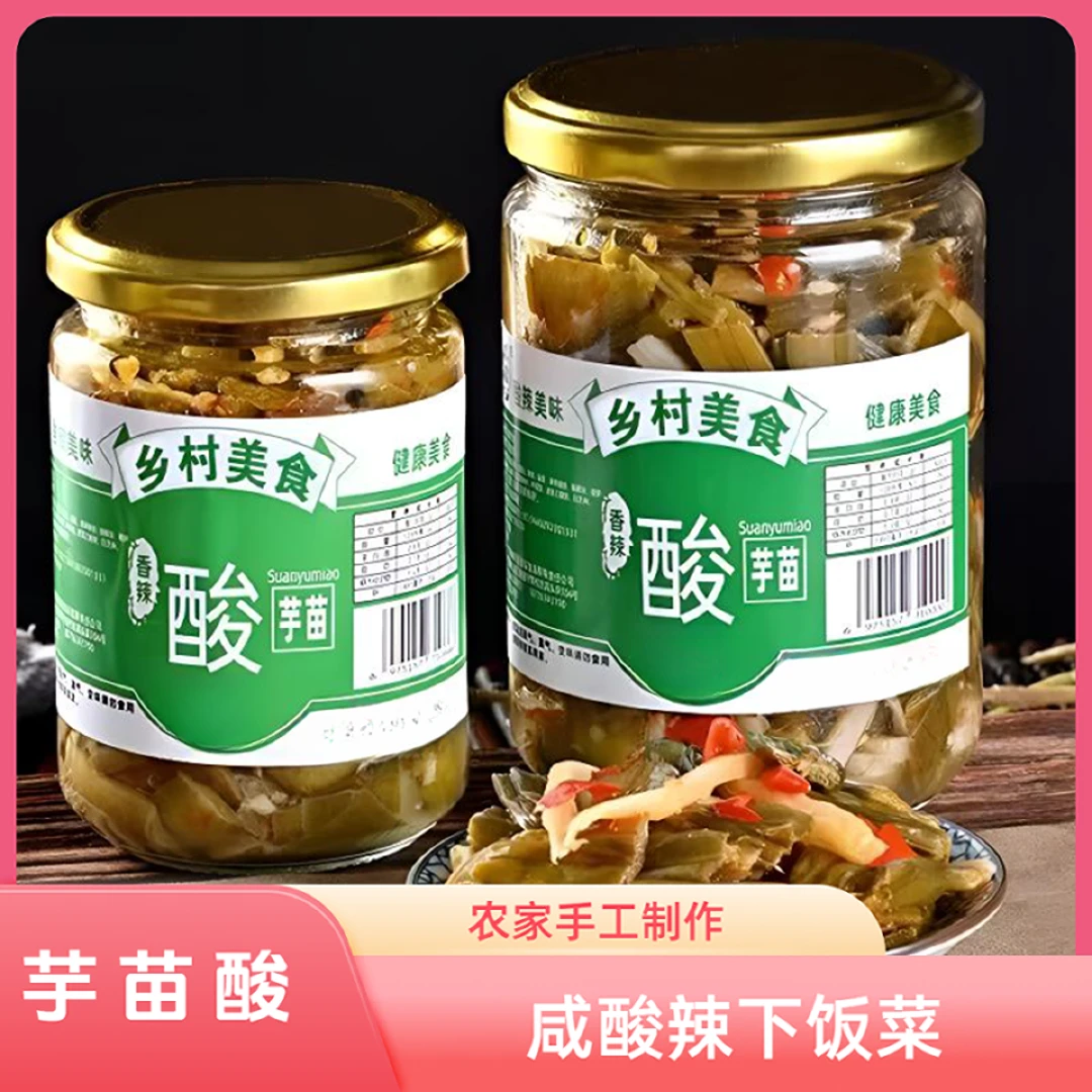广西开盖酸芋苗酸笋特产酸菜木瓜丝酸菜芋头苗芋荷下饭菜泡菜阿公