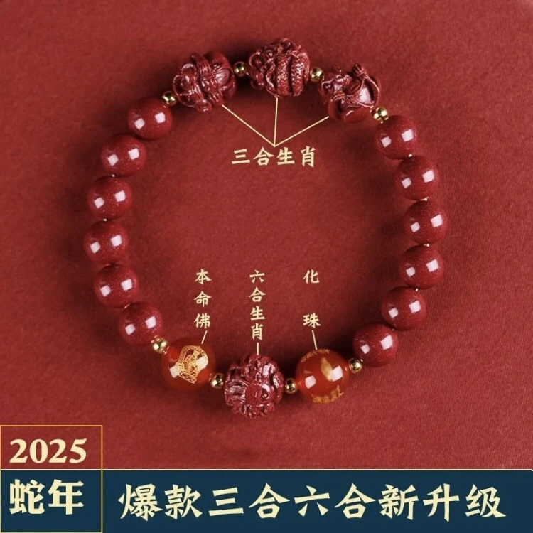 非金属布艺手链 【先生推荐】新年手链三合六合生肖男女款手串挂件