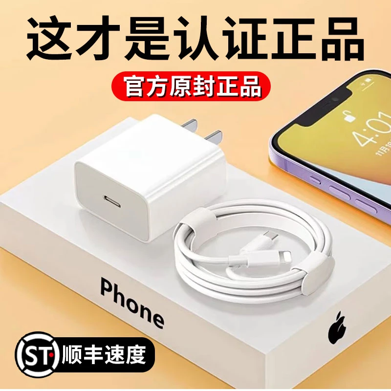 适用苹果iphone14/13/12/11pro30W充电器PD充电插头快充数据线