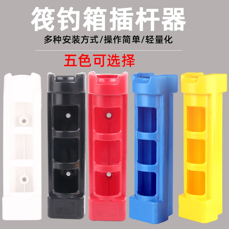 千渔筏筏钓桶配件筒立杆筒插竿器打窝器钓箱钓桶插杆架立竿器