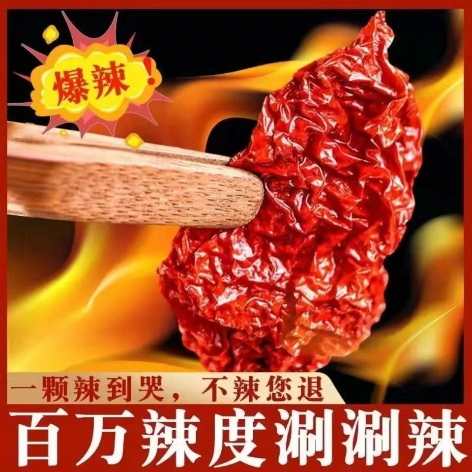 云南涮涮辣死神干辣椒爆辣比魔鬼椒还辣不辣就退精品优选正宗农家