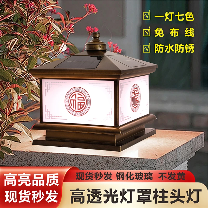 2025新款户外庭院柱头灯太阳能柱头灯新中式防水家用别墅室外欧式