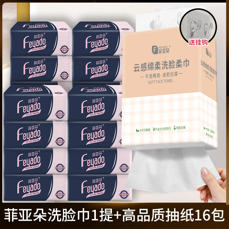 菲亚朵【组合】16包(400张/包)高品质抽纸+1提洗脸巾