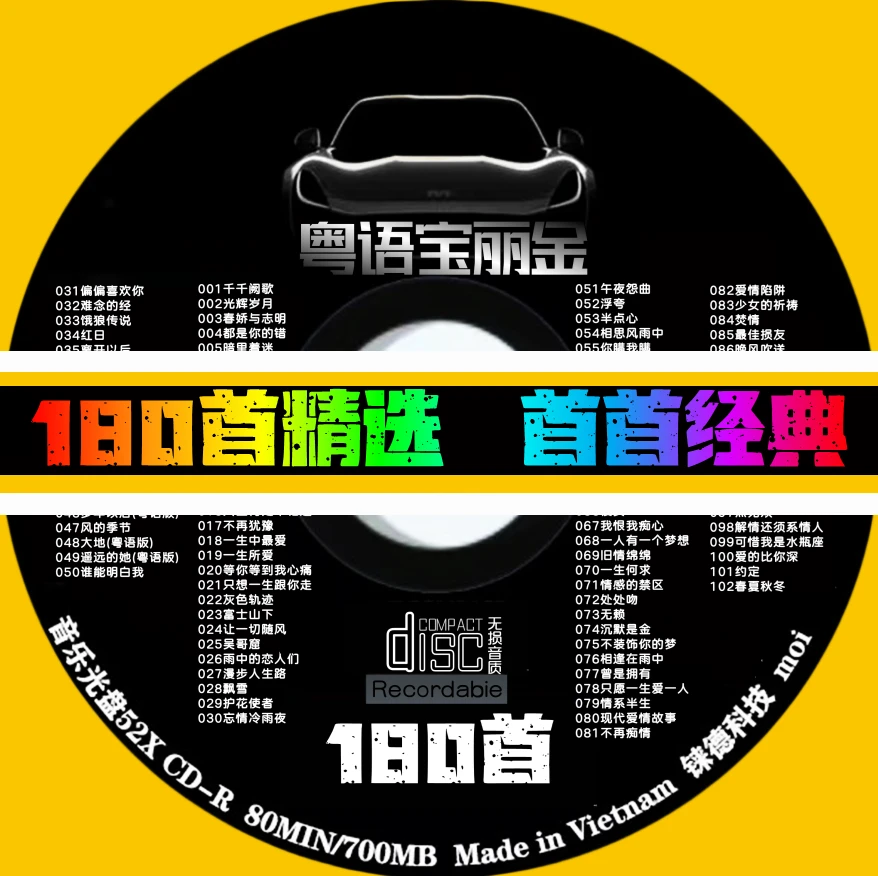 2024车载CD粤语经典老歌碟片正版无损高音质汽车音乐光盘抖音歌曲