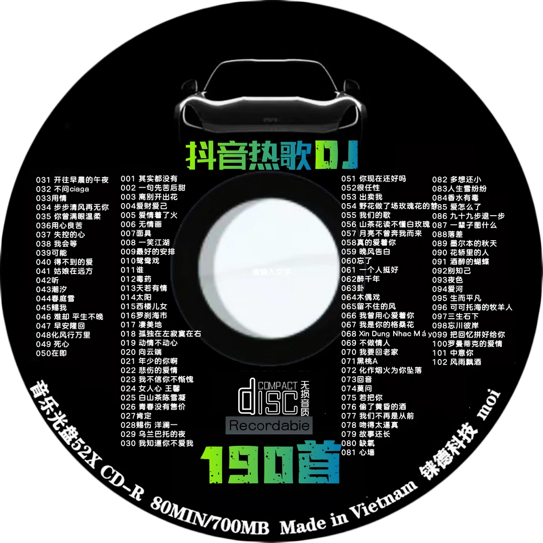 2023汽车载cd碟片dj光碟超重低音劲爆老车通用无损高音质音乐光盘