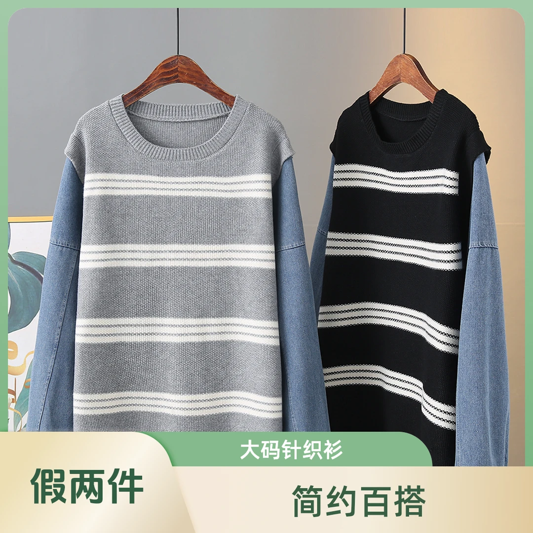 秋冬新款大码假两件宽松撞色条纹圆领牛仔袖拼接针织衫套头毛衣女