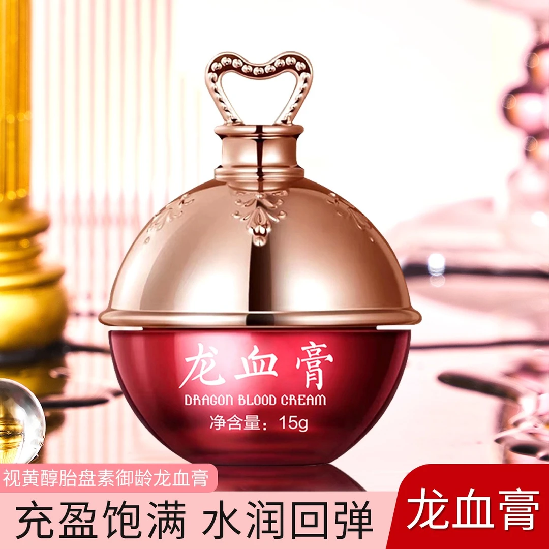 益若翼【粉丝福利】麒麟竭龙血膏胎盘素御龄懒人贵妇膏面霜养颜