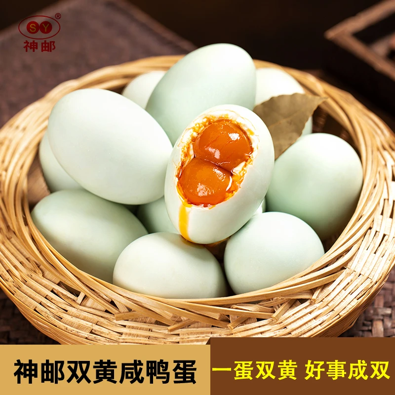 SY/神邮正宗规格高邮咸鸭蛋双黄咸鸭蛋大个传统工艺腌制红心流油
