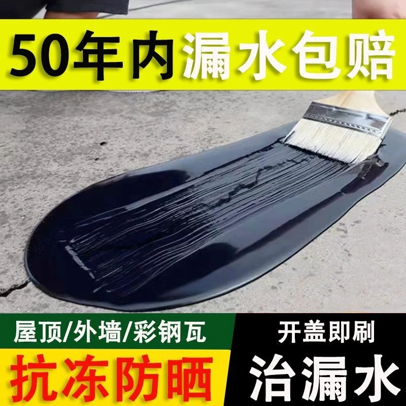 防水胶补漏材料屋顶外墙楼顶房顶补漏裂缝堵漏聚氨酯胶防水涂料胶