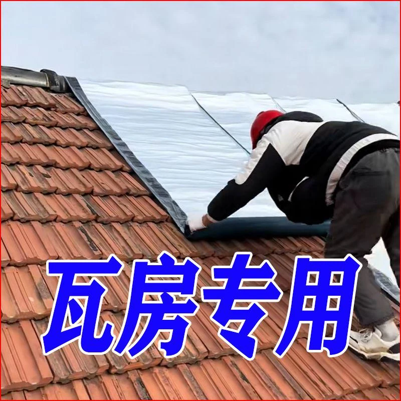 防水卷材自粘房屋顶隔热材料铁皮石棉瓦补漏贴漏水瓦房厂家直销