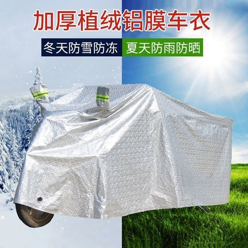电动三轮车防雨罩加厚防水雨披摩托车通用代步车防晒车衣遮雨车罩