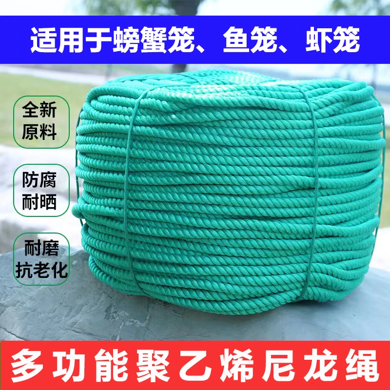 拉绳螃蟹笼拉绳鱼笼拉绳虾笼拉绳聚乙烯尼龙加粗拉绳钓螃蟹工具