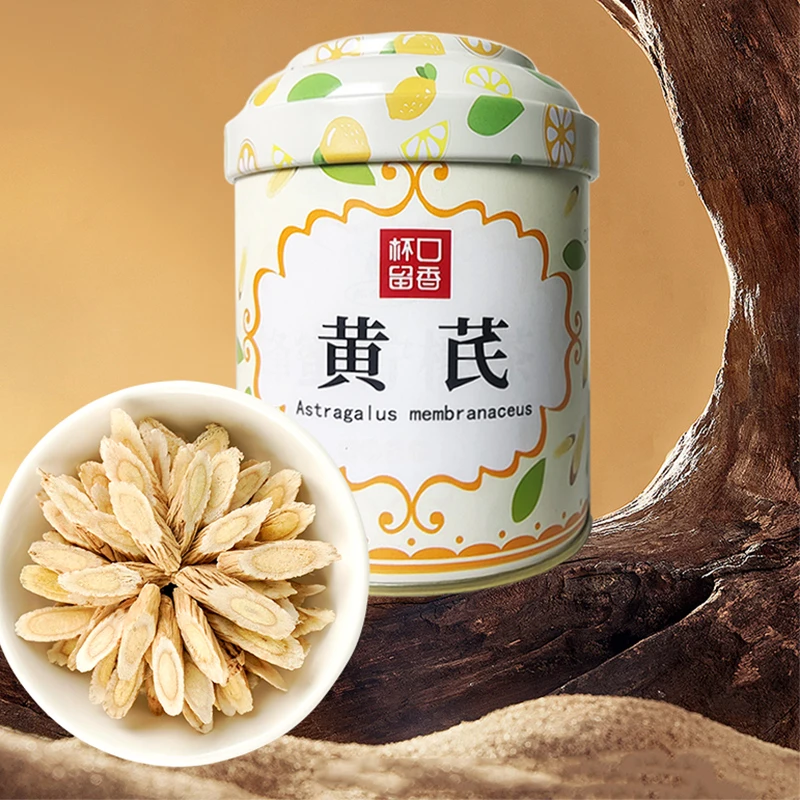 杯口留香黄芪50克精装斜切片多年生甘肃特产主根泡水煲汤煮黄酒