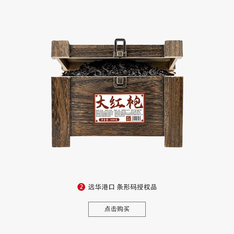 杯口留香大红袍500g礼盒茶武夷山新茶荒野春茶乌龙茶送礼YQ
